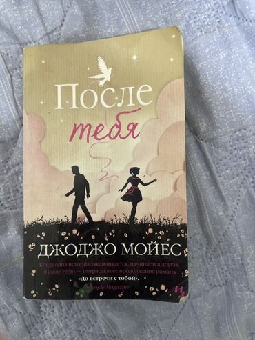 купить коран на русском языке в бишкеке: Роман, Орус тилинде