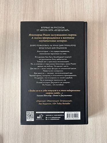 книги сумерки: Роман, На русском языке, Б/у, Самовывоз — 2