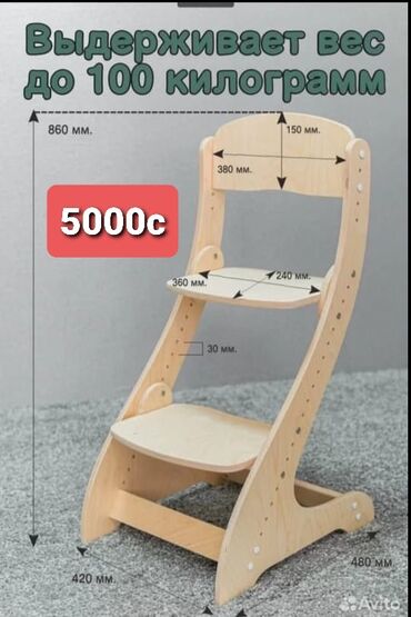 стул для ребенка: Стульчик для кормления Для девочки, Для мальчика, Новый