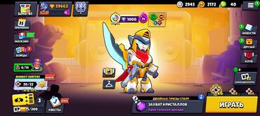 ротер: Аккаунт Brawl Stars Основное: - Уровень профиля: 1 сезон ранга -