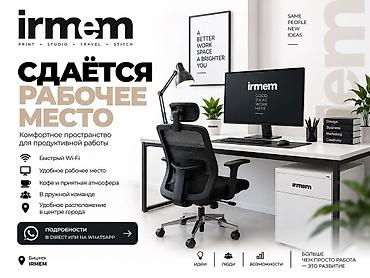 Сдаю Workspace in a coworking space: Сдаю IT company, 2 м², Коворкинг, С ремонтом