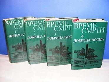 mint: VREME SMRTI 1-4 Dobrica Ćosić Izdavač: Prosveta (Beograd) Godina — 1