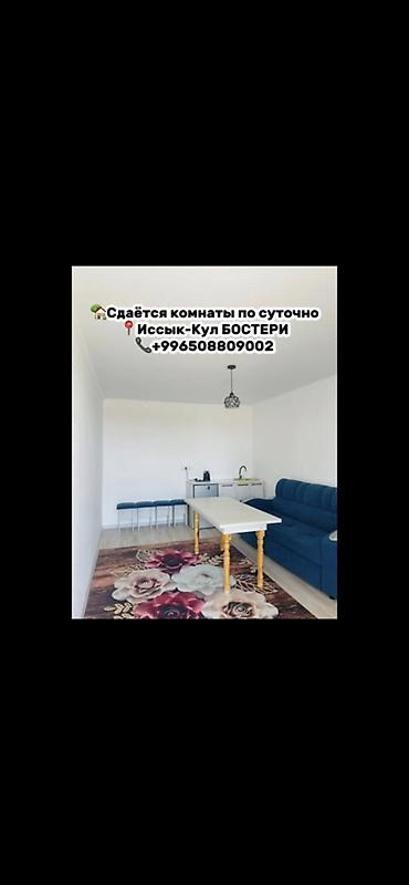секс в иссык куле: Гостевой дом на Иссык-Куле, гостевой дом, Бостери, Посуточно — 6