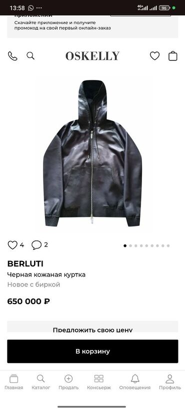 куртка бишкек: Срочно продаю кожаную куртку! Натуральная кожа, очень качественная