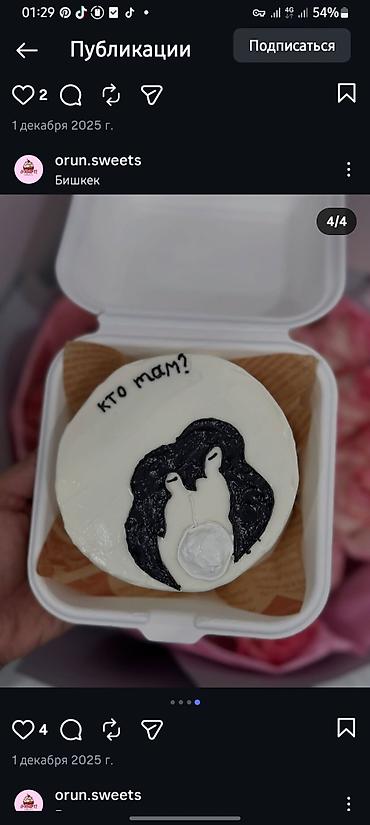 Кондитерские изделия, сладости: Мини-торты в индивидуальных боксах с кремовым оформлением и надписями — 9