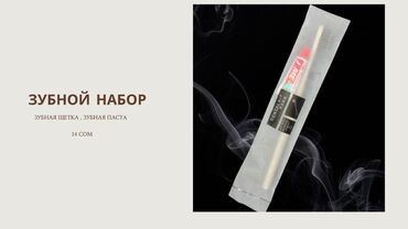 Другие товары для дома: Товары для отеля оптом hotel supplies заказы под Ваш бренд — 2