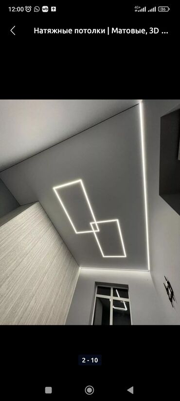 Натяжной потолок: Натяжной потолок Глянцевое, Матовое Гарантия, Бесплатная консультация, Бесплатный замер — 3