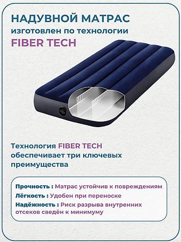samsung air track: Матрас надувной 76x191x25 см Матрас надувной Intex 76x191x25 см — 3