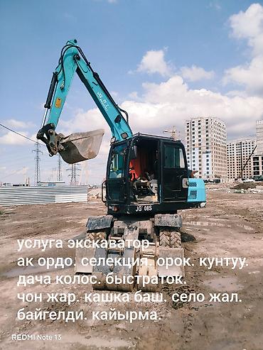 котлаван: Услуги экскаватора | Траншеи — 1