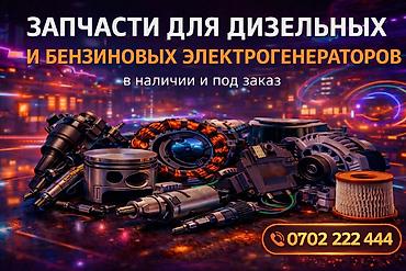 мото ендуро: Ремонт мотопомп, трамбовок и электро-/бензоинструмента - Диагностика — 10
