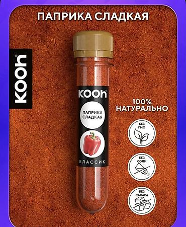 Souslar və ədviyyatlar: KOOh ədviyyatlar – “Klassik” xətti - Kişniş üyüdülmüş: Yeməklərə — 8