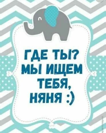 дерматолог детский бишкек: Ищем молодую няню не старше 30лет, для малыша 2,6 годика(девочка), с