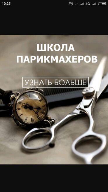 Красота, здоровье: Курсы | Бровисты, Мастера маникюра, Мастера педикюра Выдается сертификат, Предоставление моделей, Предоставление расходного материала — 20