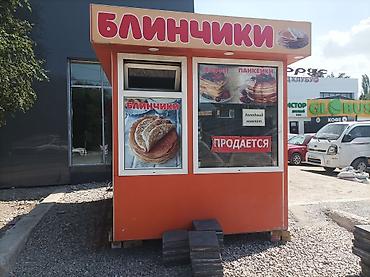 киоск ларек: Срочно продаю киоск. утеплённый. све освещение есть . 80000 — 1