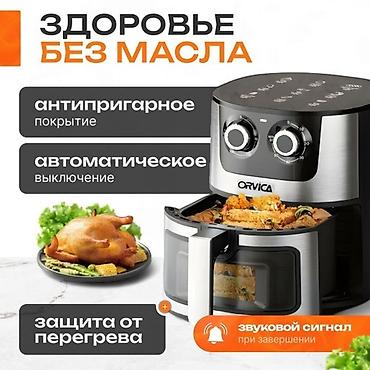 15: Аэрогриль по ВЫГОДНОЙ ЦЕНЕ.У нас есть ОПТОМ И В РОЗНИЦУ! — 3