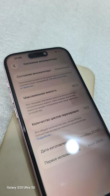 iphone 128: IPhone 15, Б/у, 128 ГБ, Золотой, Защитное стекло, Чехол, 83 % — 7