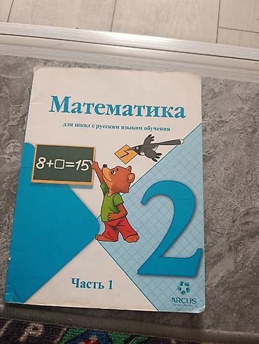 студийный комплект: Набор учебников для 3 класса (для школ с русским языком обучения)Цена — 6