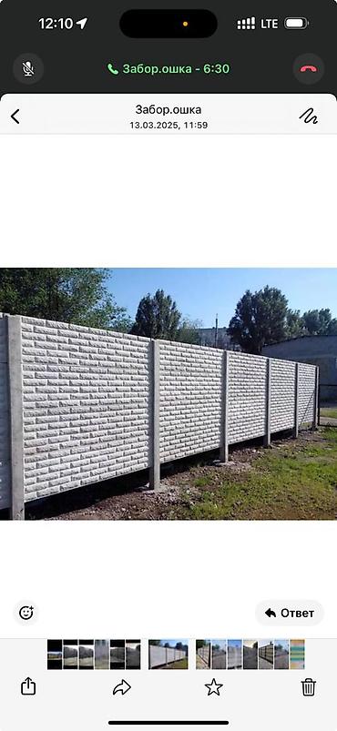 Бетонные еврозаборы: Еврозаборы (железобетонные секционные заборы) - Материал — 15