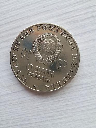 старый рубль: Продаю рубли СССР !Есть копкйки СССР 10, 50! Так же есть РФ монеты с — 3