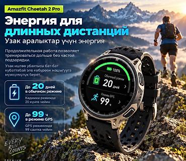 умные часы: Смарт-часы Xiaomi Amazfit Cheetah 2 Pro — премиум GPS‑часы для бега и — 6