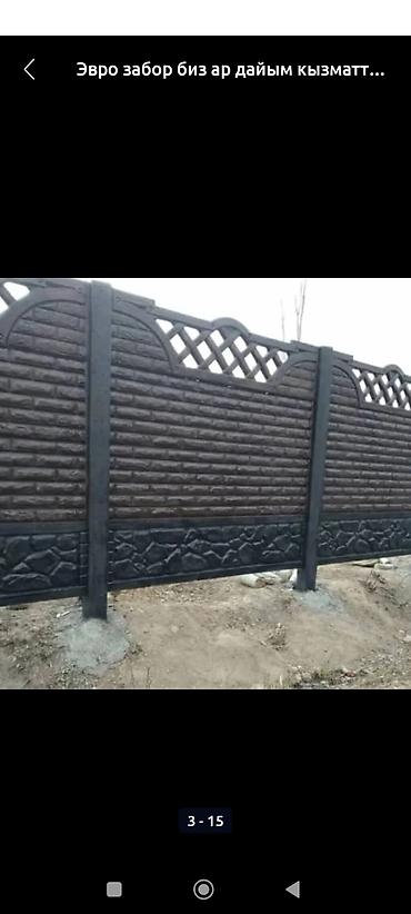 Бетонные еврозаборы: Бетонный еврозабор, Другой бренд, Декоративный, Новый, В розницу,Безналичный расчет — 2