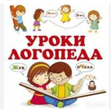 демио фары: Логопед | Развитие речи, Развитие зрительного восприятия, Дислексия и дисграфия Индивидуальное, Офлайн