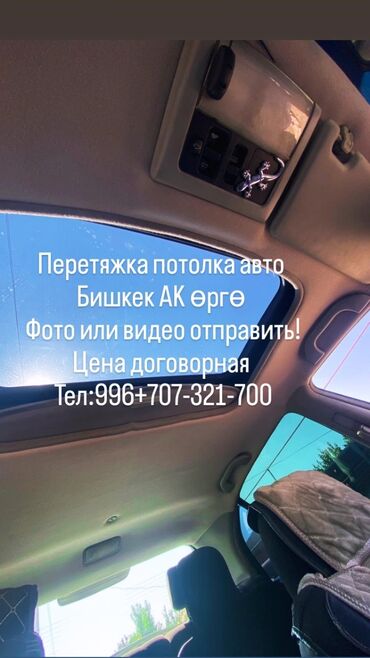 ауди рс5 цена бишкек: Салонду кайтадан тартуу