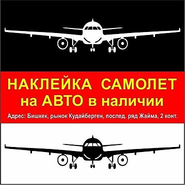 uni v: Автомобильные виниловые наклейки/стикеры - Материал: плотный — 9
