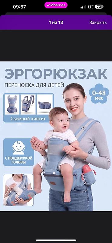 пижамы детские бишкек: Эргорюкзак-переноска для детей 0–48 мес с съёмным хипситом - — 3