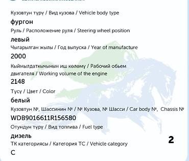 мото бокс: Mercedes-Benz Sprinter фургон, белый, короткая база/низкая крыша — 5