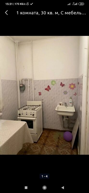 сдам квартиру в тунгуче в Кыргызстан | Долгосрочная аренда квартир: 1 комната