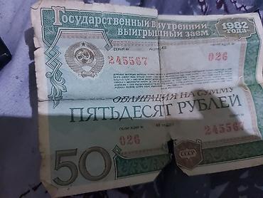 İncəsənət və kolleksiyalar: SSR dövrünə aid kolleksiya üçün sənəd və pul nümunələri - 1982-ci il — 1