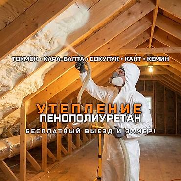 Утепление: Утепление фасада, Утепление балкона, лоджии, Утепление стен | Утепление дома, Утепление квартиры, Утепление склада Пенополиуретан Больше 6 лет опыта — 1