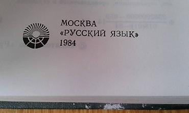 fransız dili dim pdf: Продаются разные технические словари. "Русско-французский — 6