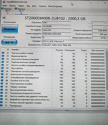 external hard drive: Накопитель для ПК, Б/у, Seagate, HDD, 2 ТБ, 3.5", Для ПК — 2