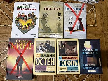 На русском языке, Б/у, Самовывоз at lalafo.kg На русском языке, Б/у, Самовывоз