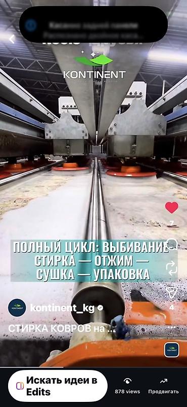 Услуги: Стирка ковров, | Ковер, Палас, Бесплатная доставка — 2