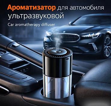 aroma: Ароматизатор для авто ультразвуковой Car Aromatherapy Diffuser купить — 1