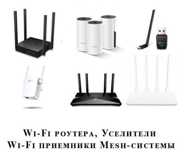 вай фай модем мегаком: Wi-fi роутер, вай фай роутеры Wi-fi Усилители Wi-Fi приемники