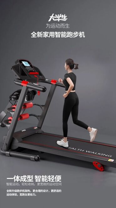 Беговые дорожки: 🤯🔥💥Новые поступления беговых дорожек💥💥 Успейте купить по выгодной — 14