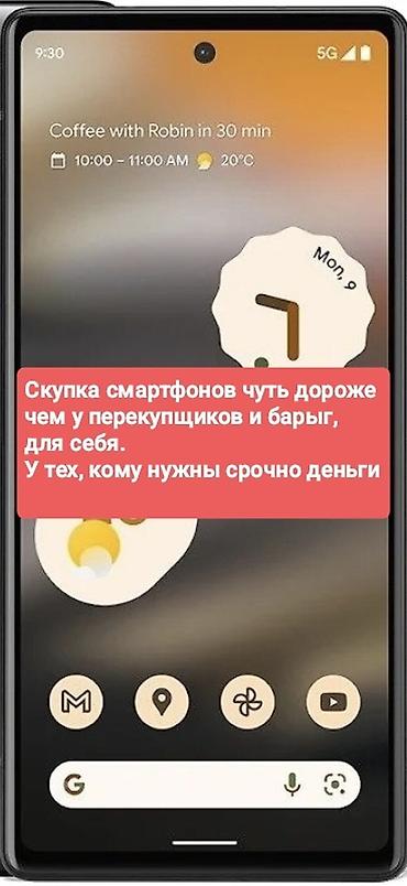aiphone 14 pro: Скупка Поко с51 с трещиной на экране предлагаешь купить за 4 тысяч? — 1