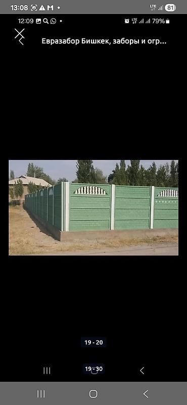 Бетонные еврозаборы: Бетонный еврозабор, Односторонний, Новый, Оптом, В розницу,Безналичный расчет — 18
