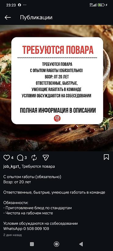 официант кант: Требуется Повар : Горячий цех, 1-2 года опыта — 1