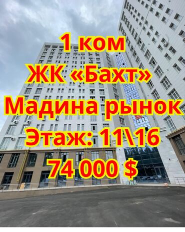 Рестораны, кафе: 1 комната, 49 м², Элитка, 11 этаж, Евроремонт