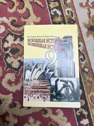 фикс рама с: Комплект школьных учебников для 9 класса (есть также общий том по — 10