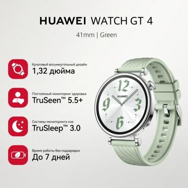 смарт часы бишкек: Huawei Watch GT 4 41mm Женские 12т Совместимы с Android и iPhone