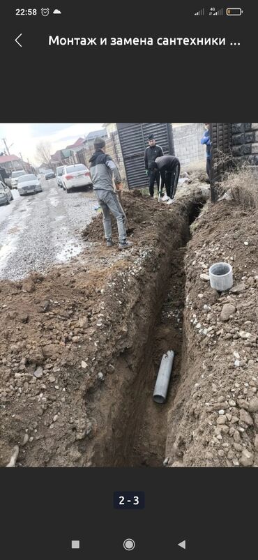 Канализационные работы: Канализационные работы | Чистка канализации, Чистка водопровода, Чистка стояков Больше 6 лет опыта