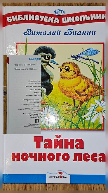 следопыт: ФОТО 1 УЧЕБНИКИ БУ: Русский язык (Т. Г. Рамзаева) - Учебник для 1 — 3