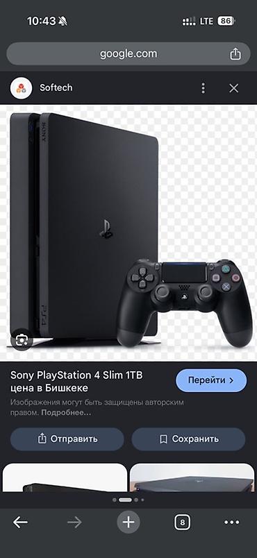 игры на сони 2: Sony PlayStation 4 Slim 1TB - Компактная и тихая консоль поколения — 1
