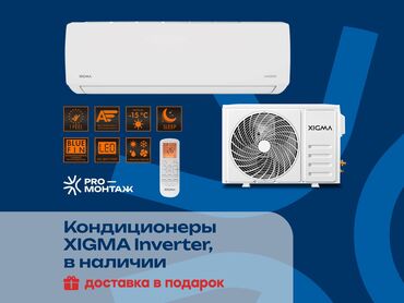люстра с вентилятором: Кондиционер AUX Инвертордук, Муздатуу, Жылытуу, Желдетүү